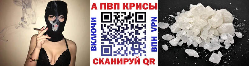 Купить  Ясногорск  Alpha-PVP Crystall 
