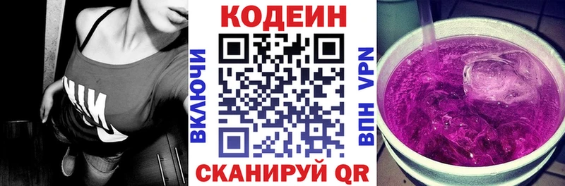 Купить  Ясногорск  Кодеиновый сироп Lean напиток Lean (лин) 