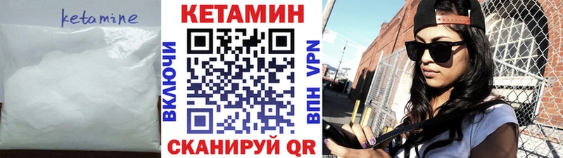 Кетамин VHQ Ясногорск