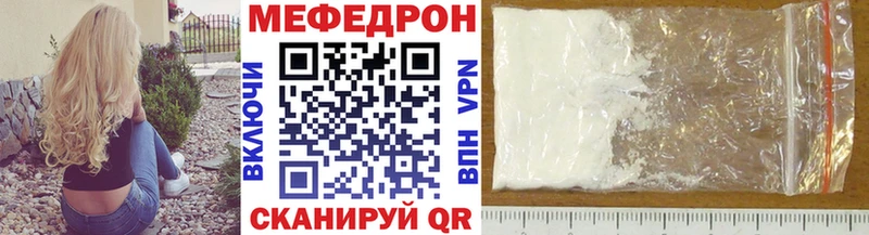 Меф кристаллы Ясногорск